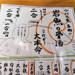 小川の魚 吉祥寺店 - 