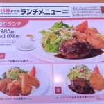 不二家レストラン 狭山根岸店 - 