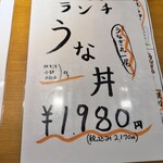 小川の魚 吉祥寺店 - 