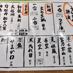 小川の魚 吉祥寺店 - 