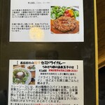 石窯カフェ レストラン さぶろう亭 - 