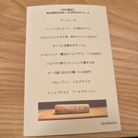 エル ブランシュ - 
