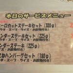 ミスタービーフ ダイニング -  