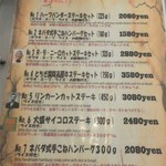 ミスタービーフ ダイニング -  ランキング