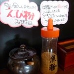 楽坊主 - (new)魚粉が配置されました。