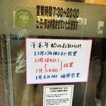 そばよし 日本橋本店 - 
