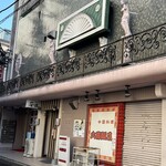 天ぷら　安住 - 