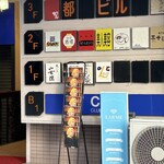 天ぷら　安住 - 