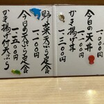 天ぷら　安住 - 