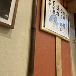 天ぷら　安住 - 