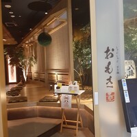 しゃぶしゃぶ　すき鍋　おもき 銀座店 - 