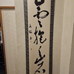 天風楽・ブランド松葉蟹 松屋町 青天 - 