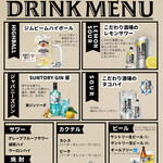 The Family 麻辣大学 - ドリンク写真:飲み放題９９０円