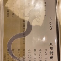 恵比寿亭 - 
