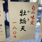 そばのスエヒロ - 