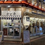 すし専門ストア かど平 - 