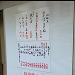 そばのスエヒロ 八丁堀店 - 