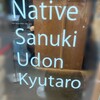 Udon Kyutaro