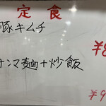 中華料理餃子の屋台 - 