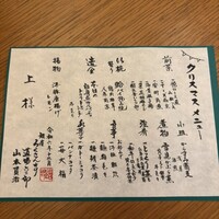 銀座ろくさん亭 - 