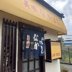 美味なかよし - 