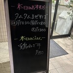 タムラ食堂 - 