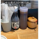 とんかつ七井戸 - 