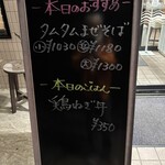 タムラ食堂 - 