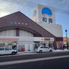 釧路和商市場