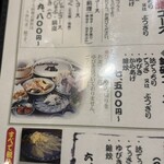 ふぐ専門店　鉄砲 - 