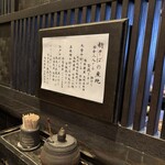 手挽きそば 一心 - 