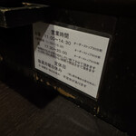 手挽きそば 一心 - 