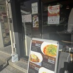 らーめん子うさぎ - 