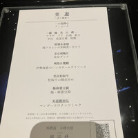 中国料理 眺遊楼(横浜ベイコート倶楽部 ホテル＆スパリゾート) - 