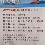 愛南 市場食堂 - メニュー４