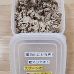 愛南 市場食堂 - 自家製鰹マヨ