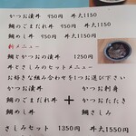 愛南 市場食堂 - メニュー５