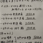 愛南 市場食堂 - メニュー10