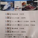 愛南 市場食堂 - メニュー２