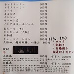 愛南 市場食堂 - メニュー７