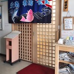 愛南 市場食堂 - 入口