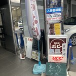珈琲と味の店 ポピー - 