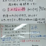 愛南 市場食堂 - メニュー13