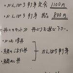 愛南 市場食堂 - メニュー12