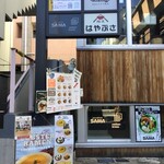 スープカレー&ダイニング エルビス - 