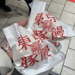 東京豚饅 アトレ吉祥寺店 - 