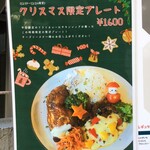 スープカレー&ダイニング エルビス - 