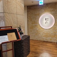 横浜 星のなる木 - 