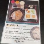 麺屋 山龍 - 