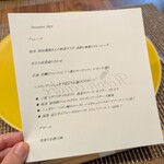 エロン･ソンドレ - 